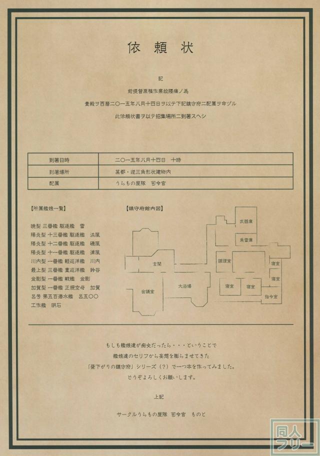 昼下がりの鎮守府 <> 002