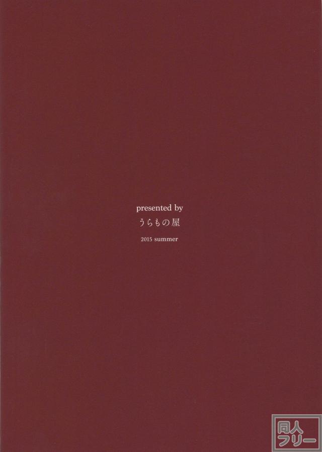 昼下がりの鎮守府 <> 014