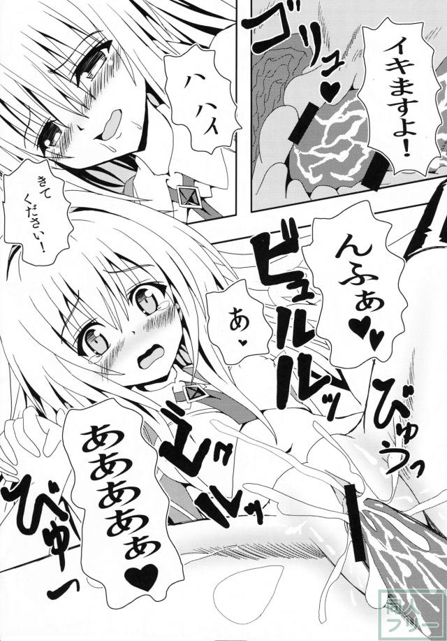 ヤミちゃんのアイドル★レッスンRevolution <> 011