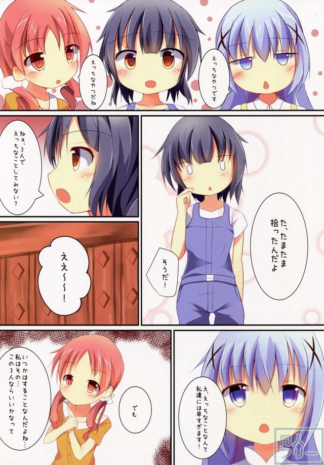 チマメ 性の目覚め <> 004