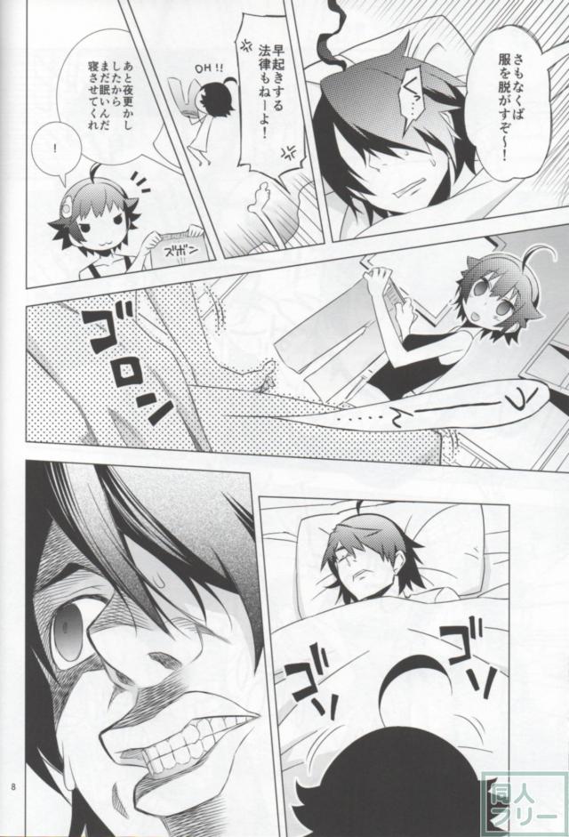 舐物語 <> 007