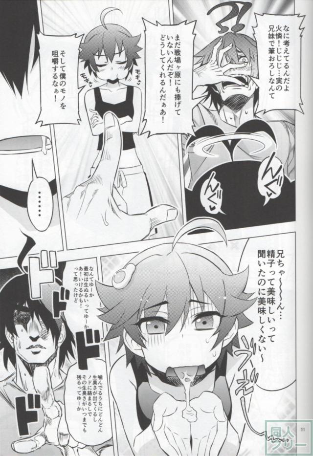 舐物語 <> 010
