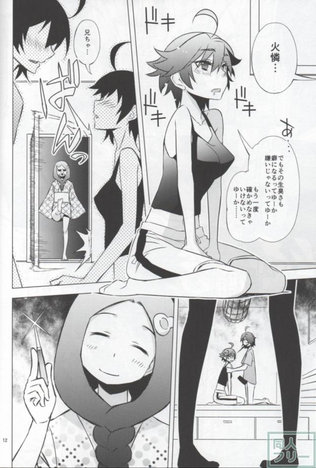 舐物語 <> 011