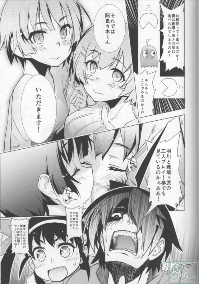 舐物語 <> 018