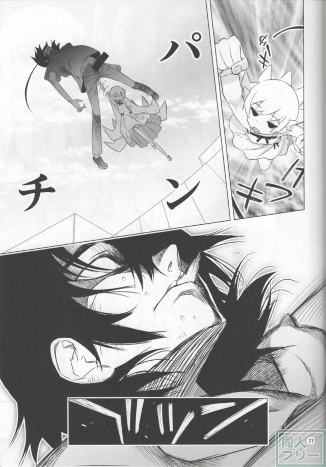 舐物語 <> 020