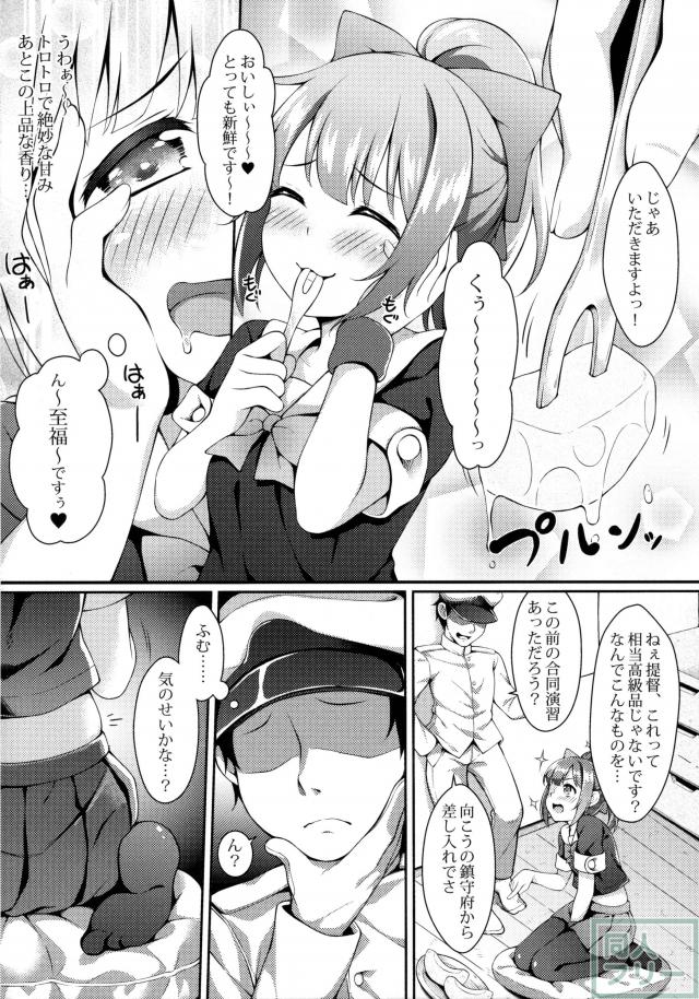 メロンのラブリータイム <> 003