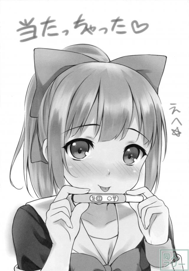 メロンのラブリータイム <> 022