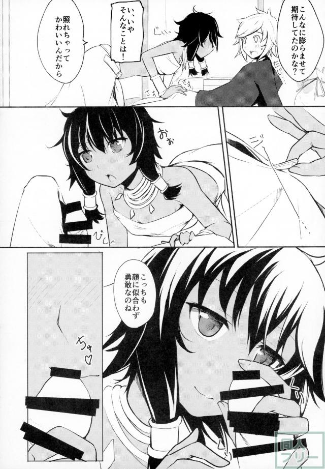 道化師達の性譚曲 <> 004