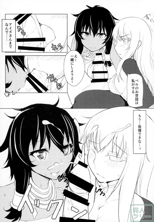 道化師達の性譚曲 <> 007