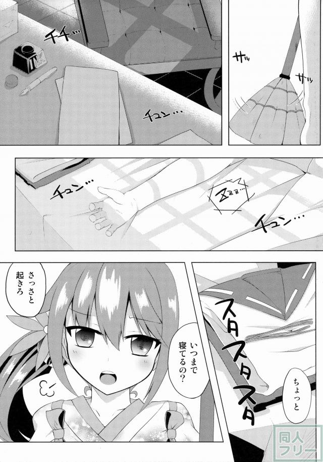 曙染 <> 003