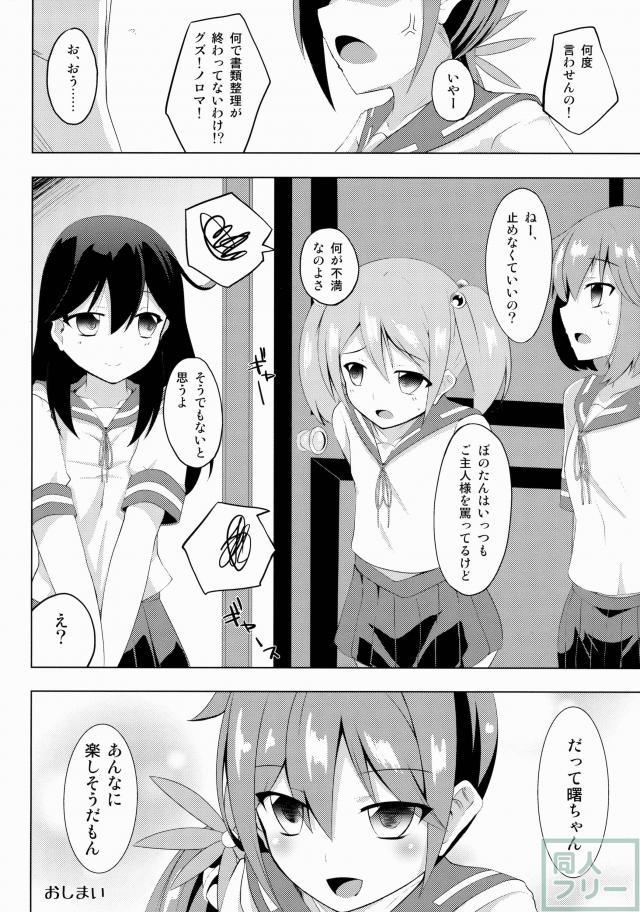 曙染 <> 018
