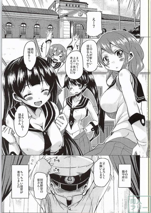 阿賀野にエロくリードされたい提督は必見！ <> 003