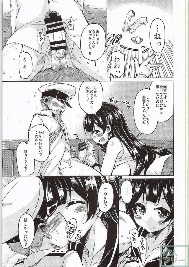 阿賀野にエロくリードされたい提督は必見！ <> 009