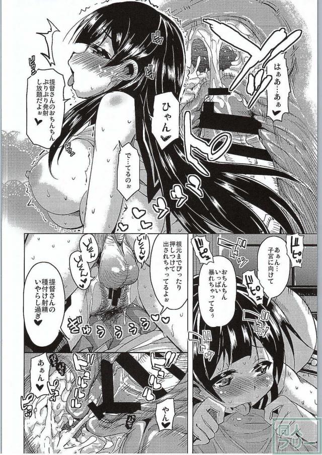 阿賀野にエロくリードされたい提督は必見！ <> 018