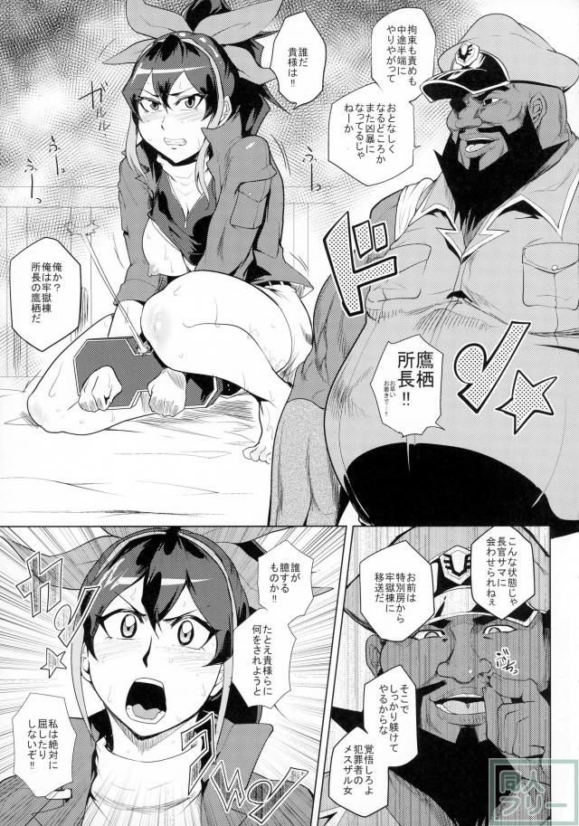 ボッキンパラライズC <> 012