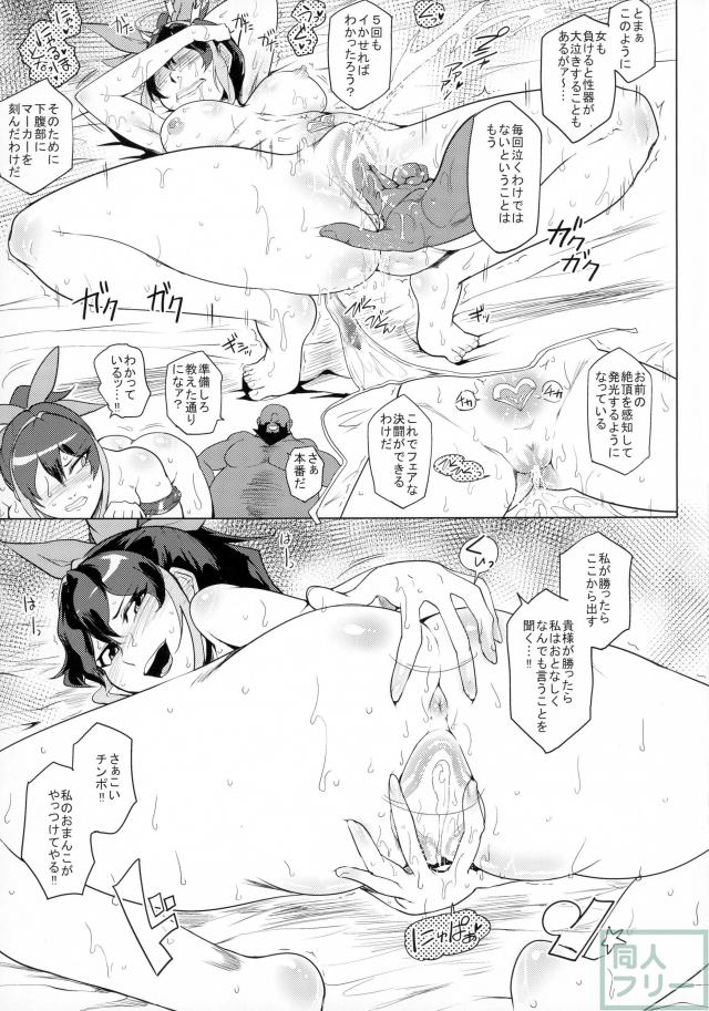 ボッキンパラライズC <> 018