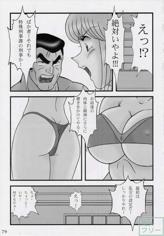 淫天堂 BEST <> 078