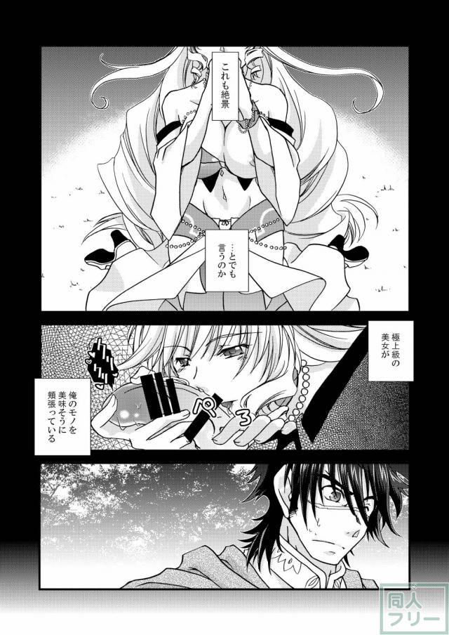 ソフィーヤさんがチンコに興味を持って拘束逆レイプするエロ漫画 <> 003