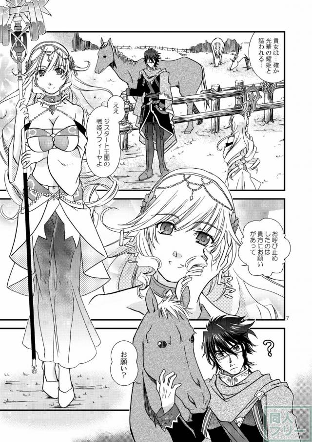 ソフィーヤさんがチンコに興味を持って拘束逆レイプするエロ漫画 <> 005