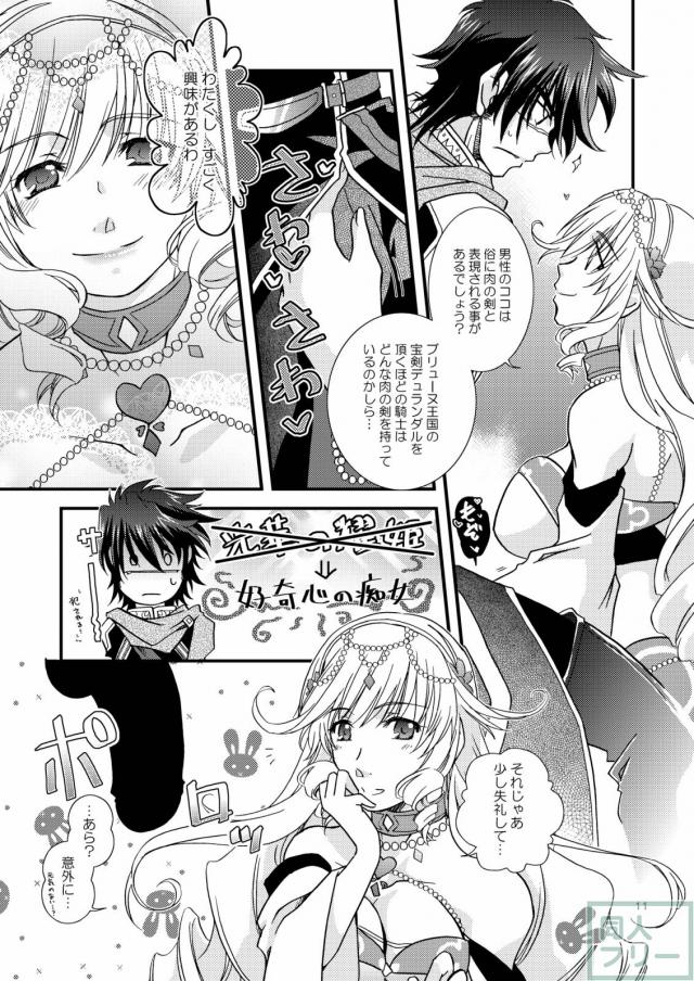 ソフィーヤさんがチンコに興味を持って拘束逆レイプするエロ漫画 <> 009