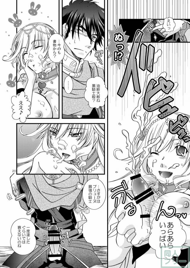 ソフィーヤさんがチンコに興味を持って拘束逆レイプするエロ漫画 <> 018