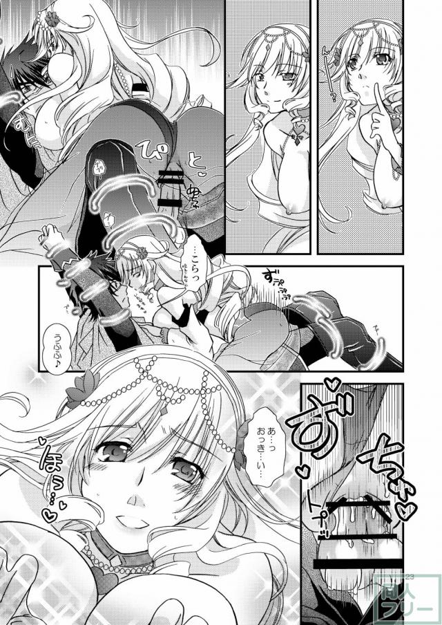 ソフィーヤさんがチンコに興味を持って拘束逆レイプするエロ漫画 <> 021