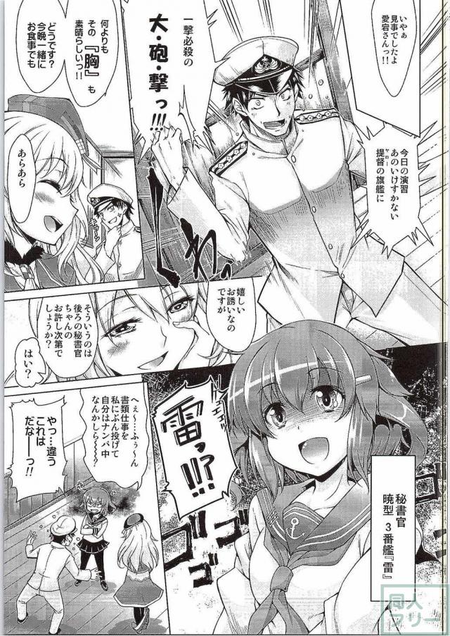 ロリコンで何が悪いっ!! <> 002