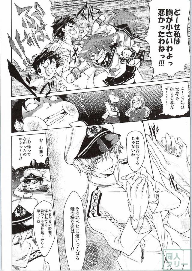 ロリコンで何が悪いっ!! <> 003