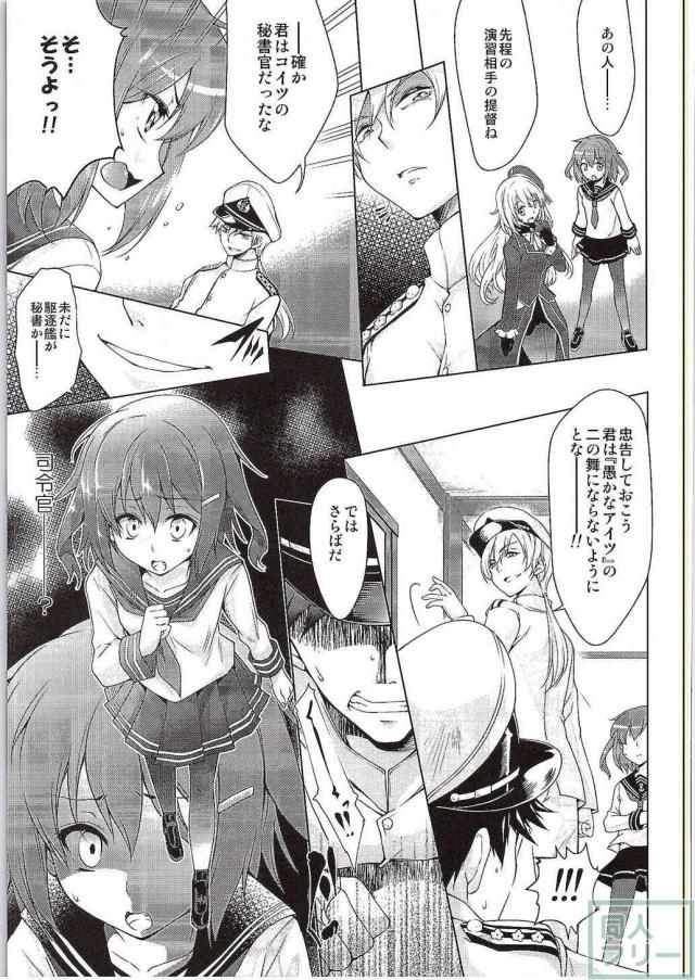 ロリコンで何が悪いっ!! <> 004