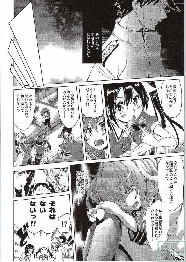 ロリコンで何が悪いっ!! <> 005