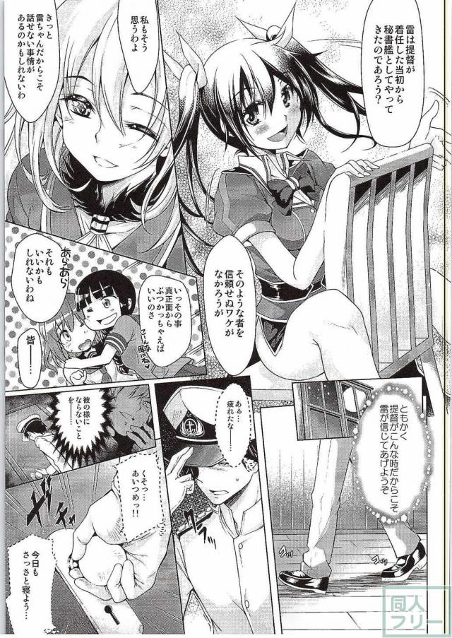 ロリコンで何が悪いっ!! <> 006