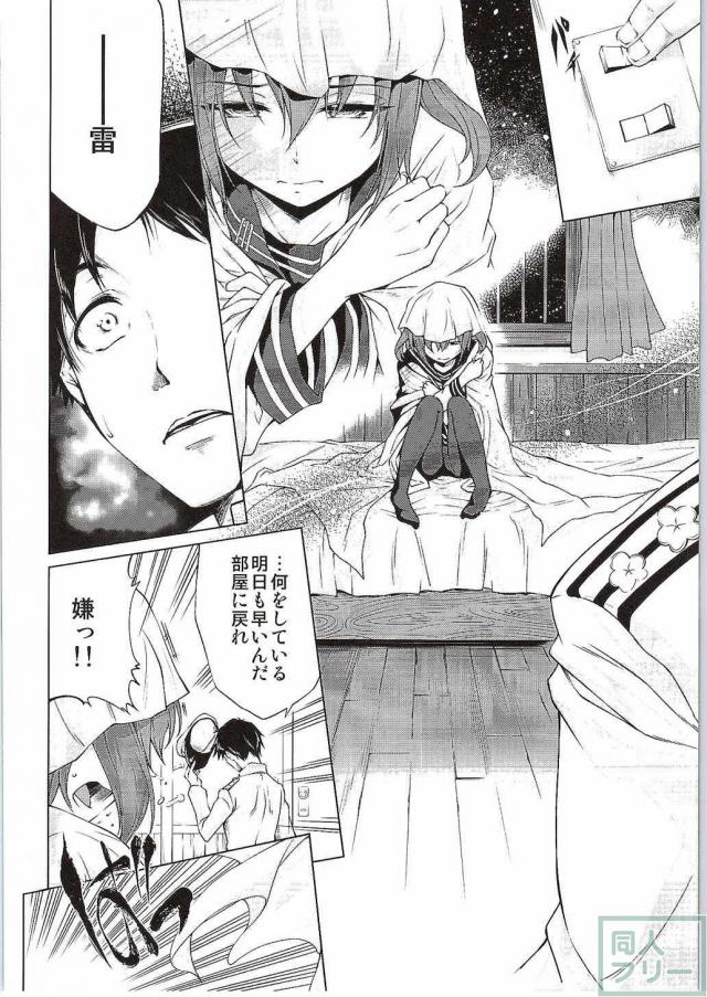 ロリコンで何が悪いっ!! <> 007