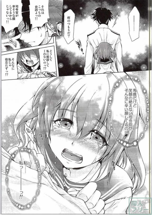 ロリコンで何が悪いっ!! <> 008