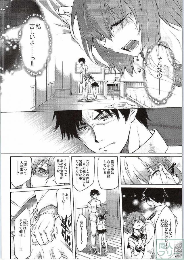 ロリコンで何が悪いっ!! <> 009