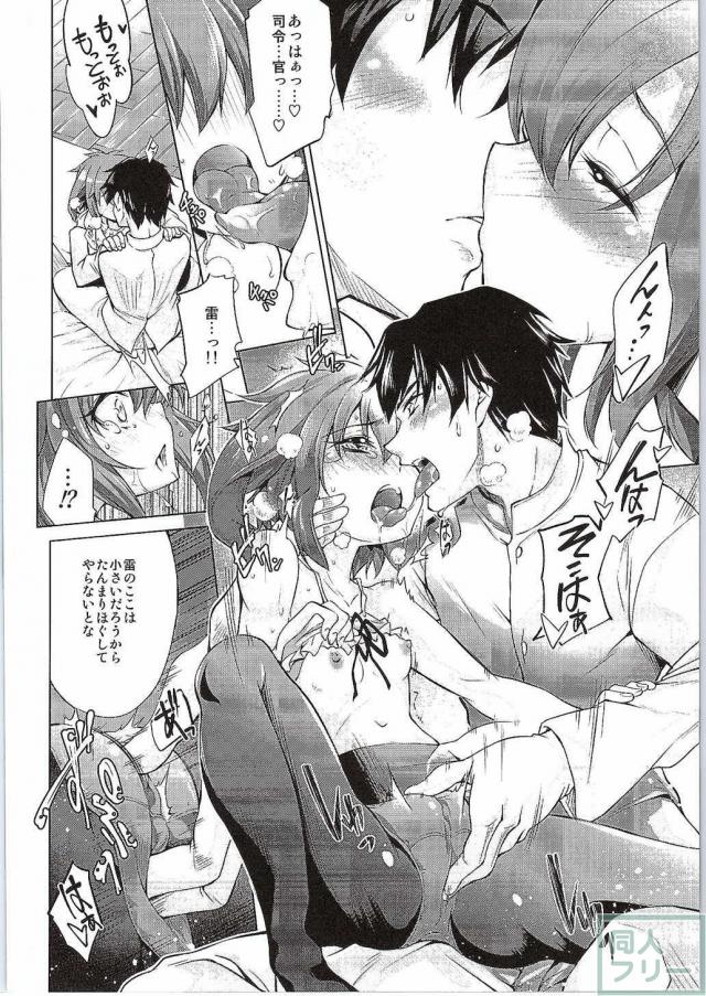 ロリコンで何が悪いっ!! <> 015