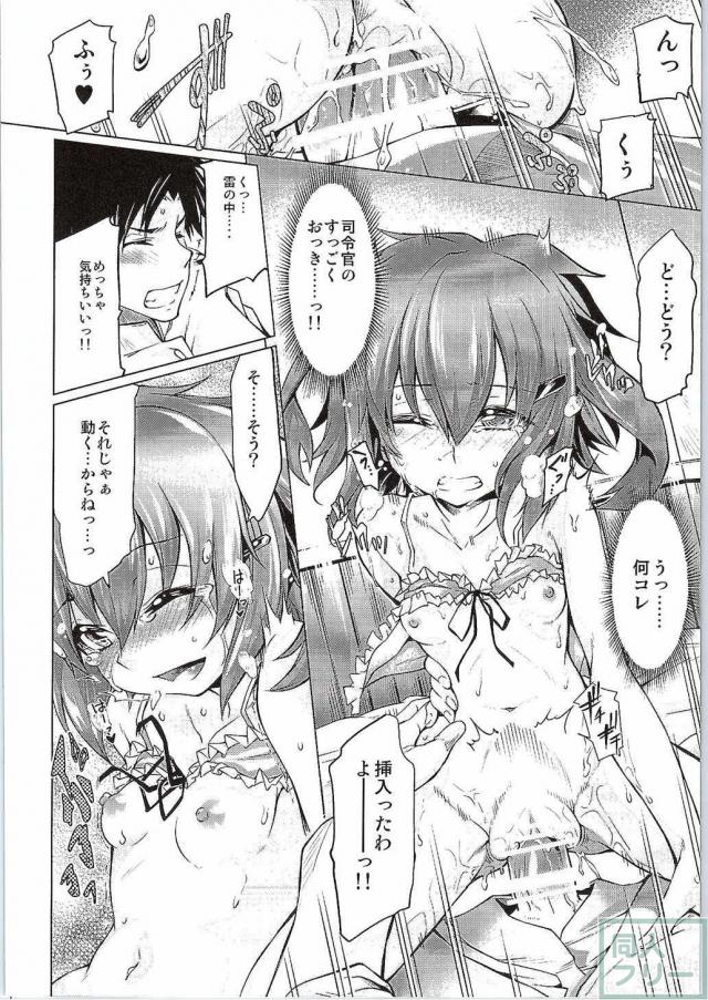 ロリコンで何が悪いっ!! <> 019