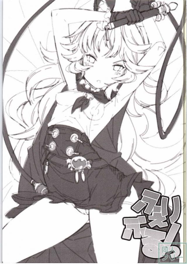 ふぇりぶるっ! <> 002