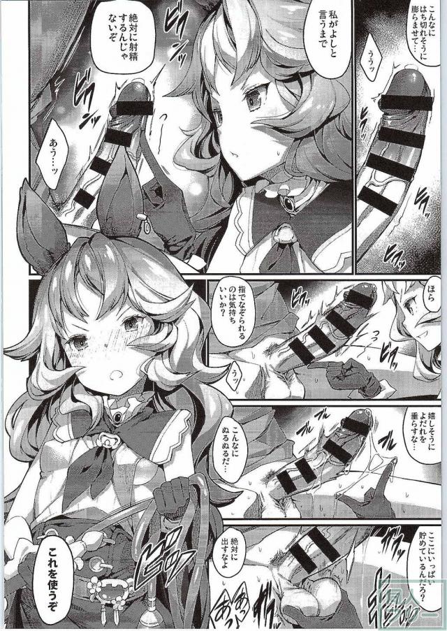 ふぇりぶるっ! <> 007