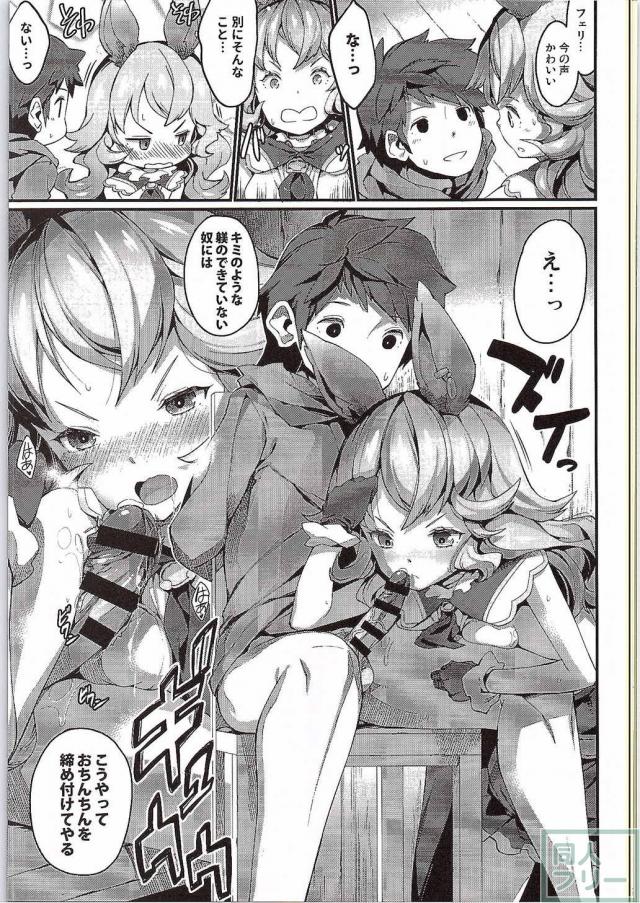 ふぇりぶるっ! <> 014