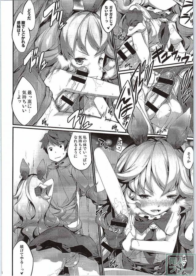 ふぇりぶるっ! <> 015