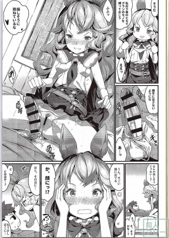 ふぇりぶるっ! <> 018