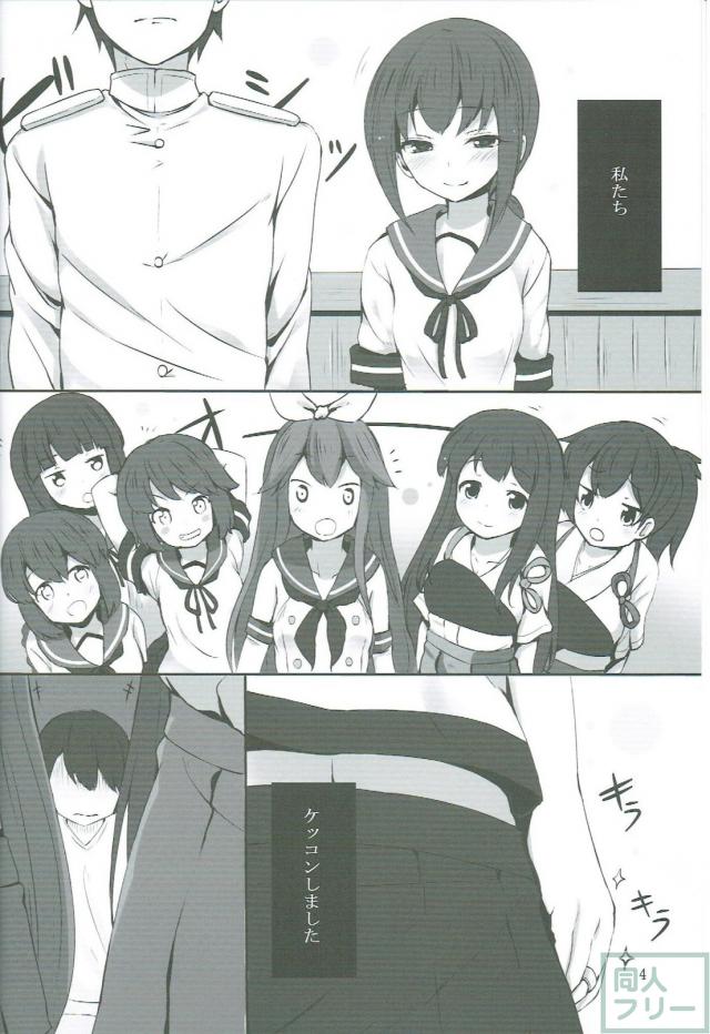 吹雪ちゃんが×××される本 <> 003