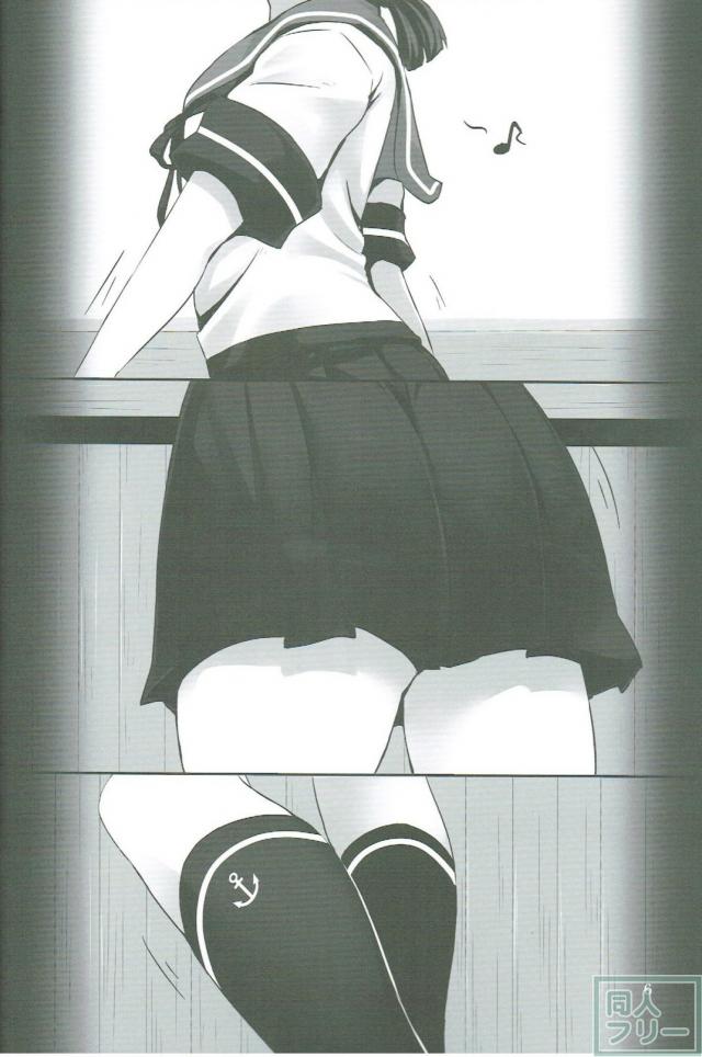 吹雪ちゃんが×××される本 <> 005