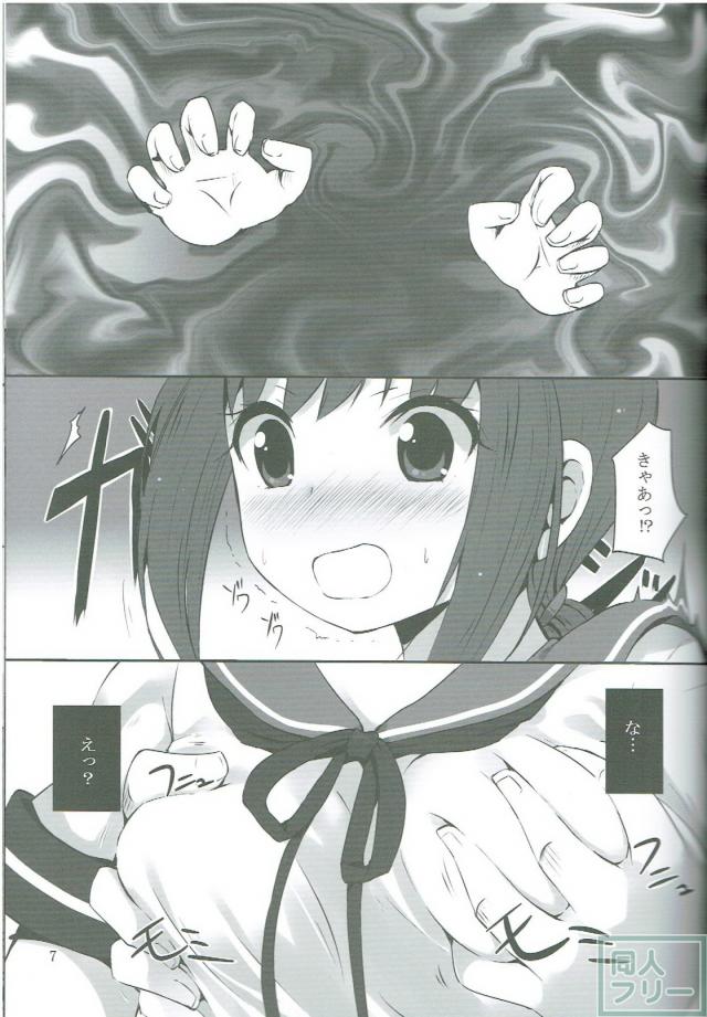 吹雪ちゃんが×××される本 <> 006