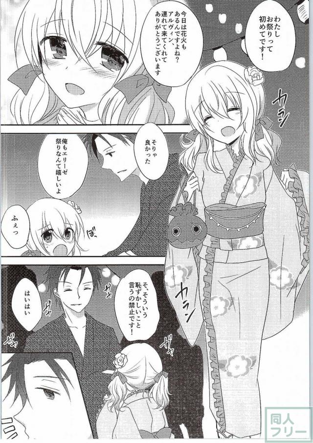 空に花火 <> 002