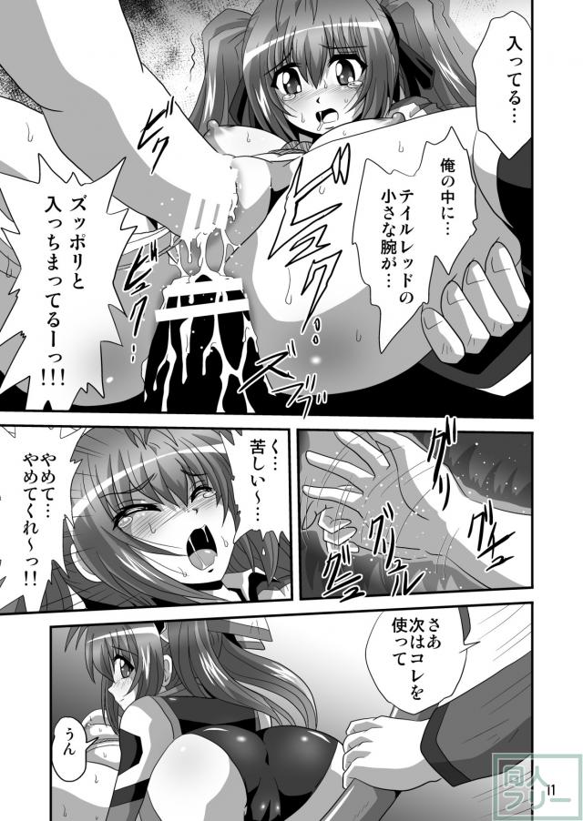 陵辱!輪姦!＆まさかのセルフ百合!! <> 010