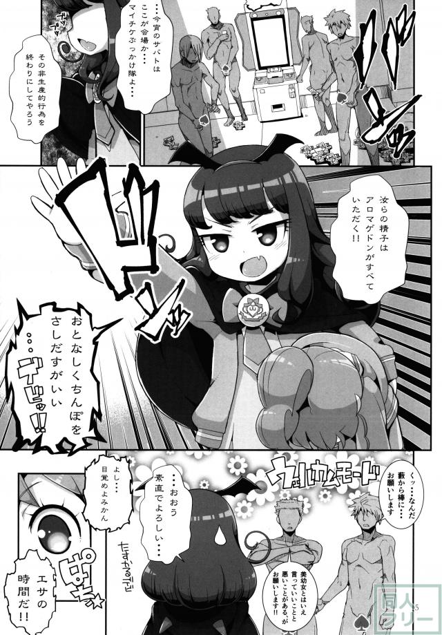 かしこまっクスさんッ! <> 004