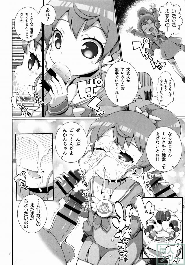 かしこまっクスさんッ! <> 005