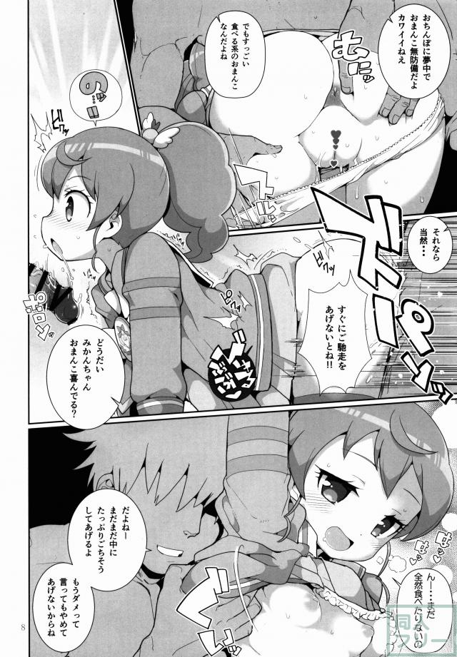かしこまっクスさんッ! <> 007