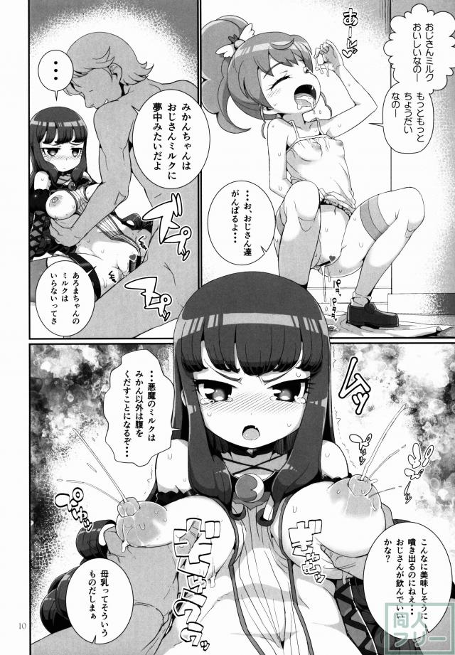 かしこまっクスさんッ! <> 009